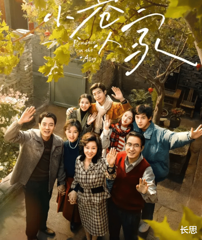 40集年代大剧《小巷人家》，请来闫妮蒋欣，有爆款潜质