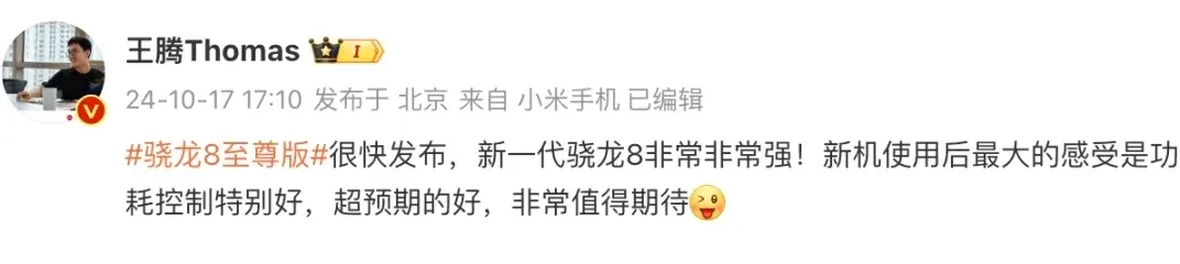 小米15冲上热搜，米粉们都炸了