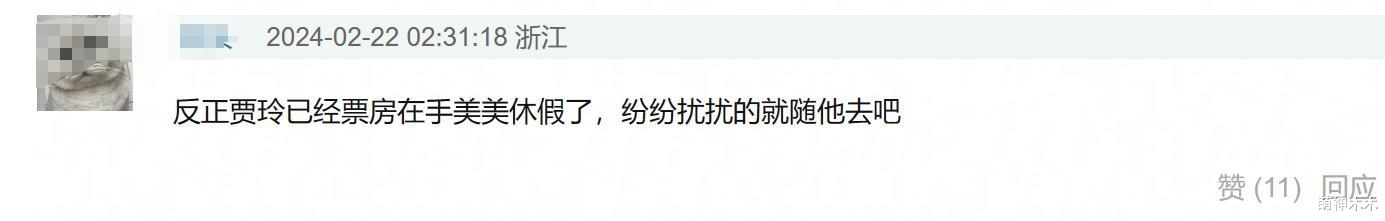 贾玲评论区沦陷，被骂“恶心”、“营销咖”，纪录片宣布取消上线