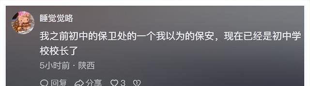 张馨予老公转业保卫处后续:同事曝入职通讯录,有编制,前途光明