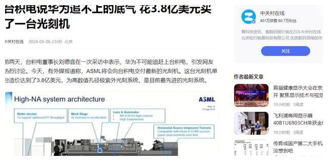 臺積電“發飆”，稱中企不配成為對手，而中企高管說搞不定5納米