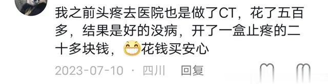医院滥用ct的现象已经到什么程度了？网友分享真是一个比一个精彩