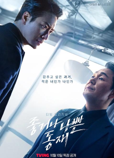 金秋10月可以追的韩剧,你看好哪一部?