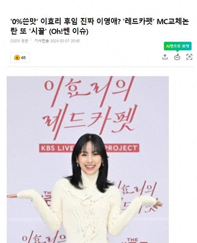 李孝利|李英爱将接替李孝利，主持综艺节目？相关人士发表正式声明