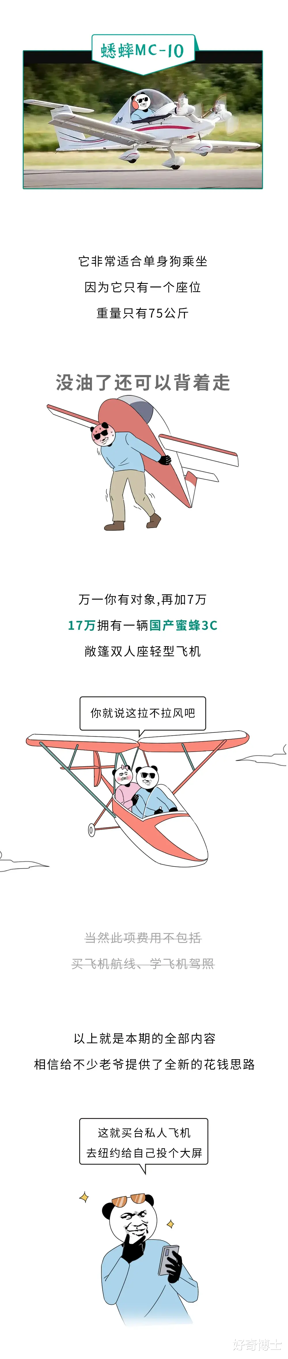 有啥你以為很貴，其實賊TM便宜的東西？