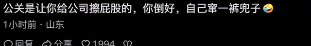 越鬧越大！秒批員工辭職的百度副總裁璩靜道歉了，評論區卻吵翻了