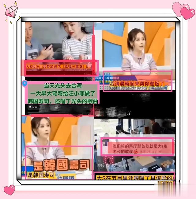 大S|台媒曝：大s具俊晔参加的综艺节目即将播出，网友：大s要复出？