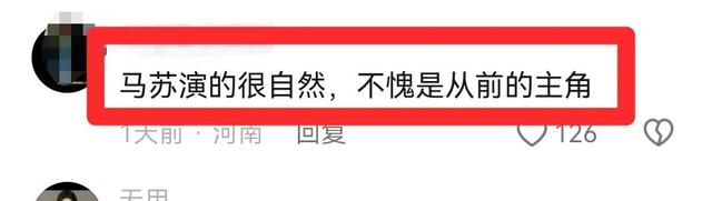 马苏凭《凡人歌》复出,不仅演技获好评,还带火一句台词