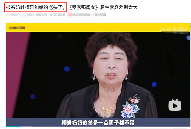 柳岩|内娱能不能别再消费她了？