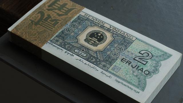 民间流传的2角纸币，有这几个数字价值18000元，谁家里有吗？