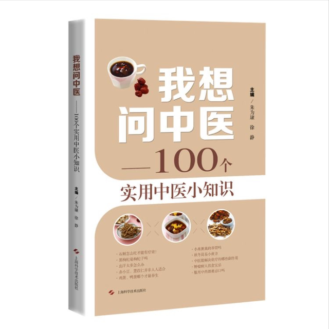 减重100斤，中医如何看待？