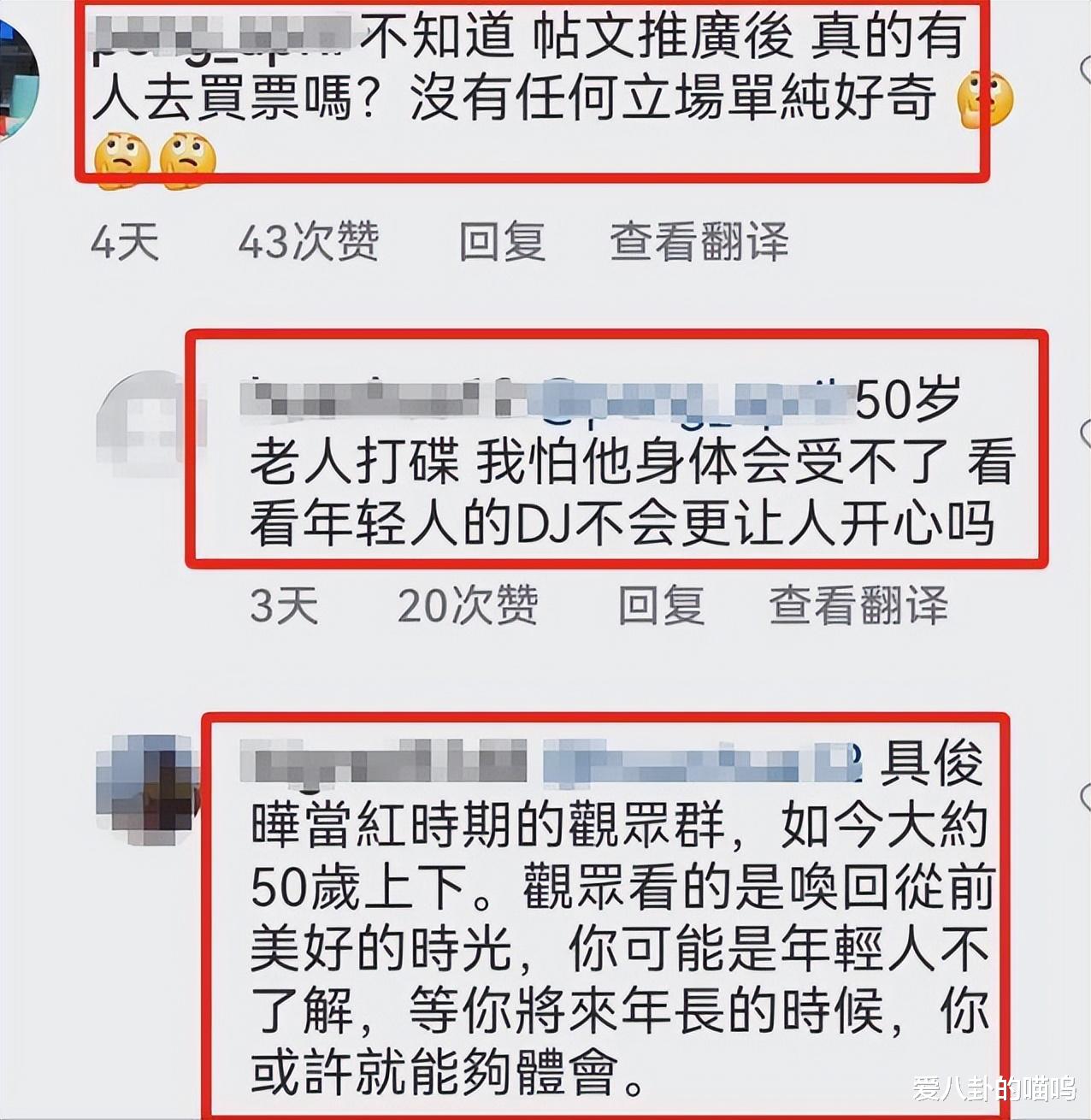 台媒:“国民姐夫”“亚洲巨星”具俊晔开始亚洲巡演,票价大跳水