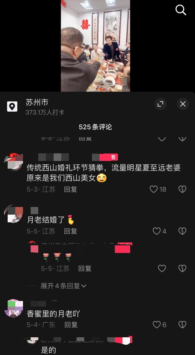 香蜜月老给自己牵红线了,夏志远官宣结婚生子,杨紫评论区笑翻天