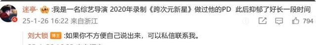 张大大被官媒点名批评，言辞犀利，真是一点脸面都不给留