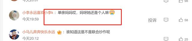 太离谱!都美竹刚被拍到疑似恋情!又被指控诱骗单亲妈妈20万?