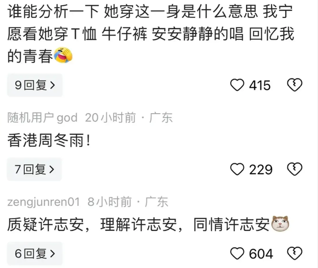 郑秀文演唱会惹争议，服饰夸张肌肉暴起，网友：这身材不怪许志安