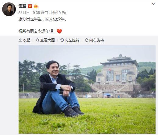 雷军回母校武汉大学，和雷军班同学交流，网友点评:读完接你的班