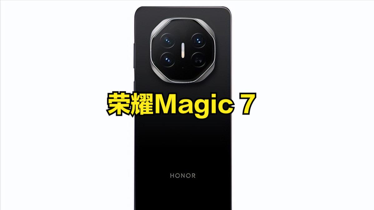 月底见！荣耀骁龙8至尊新机定档，配置顶级还有AI魔法