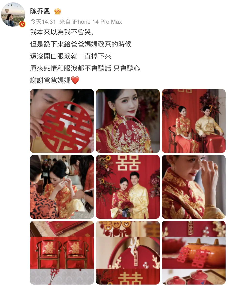 45岁陈乔恩大婚:男方黑历史一堆,她为何还是义无反顾?