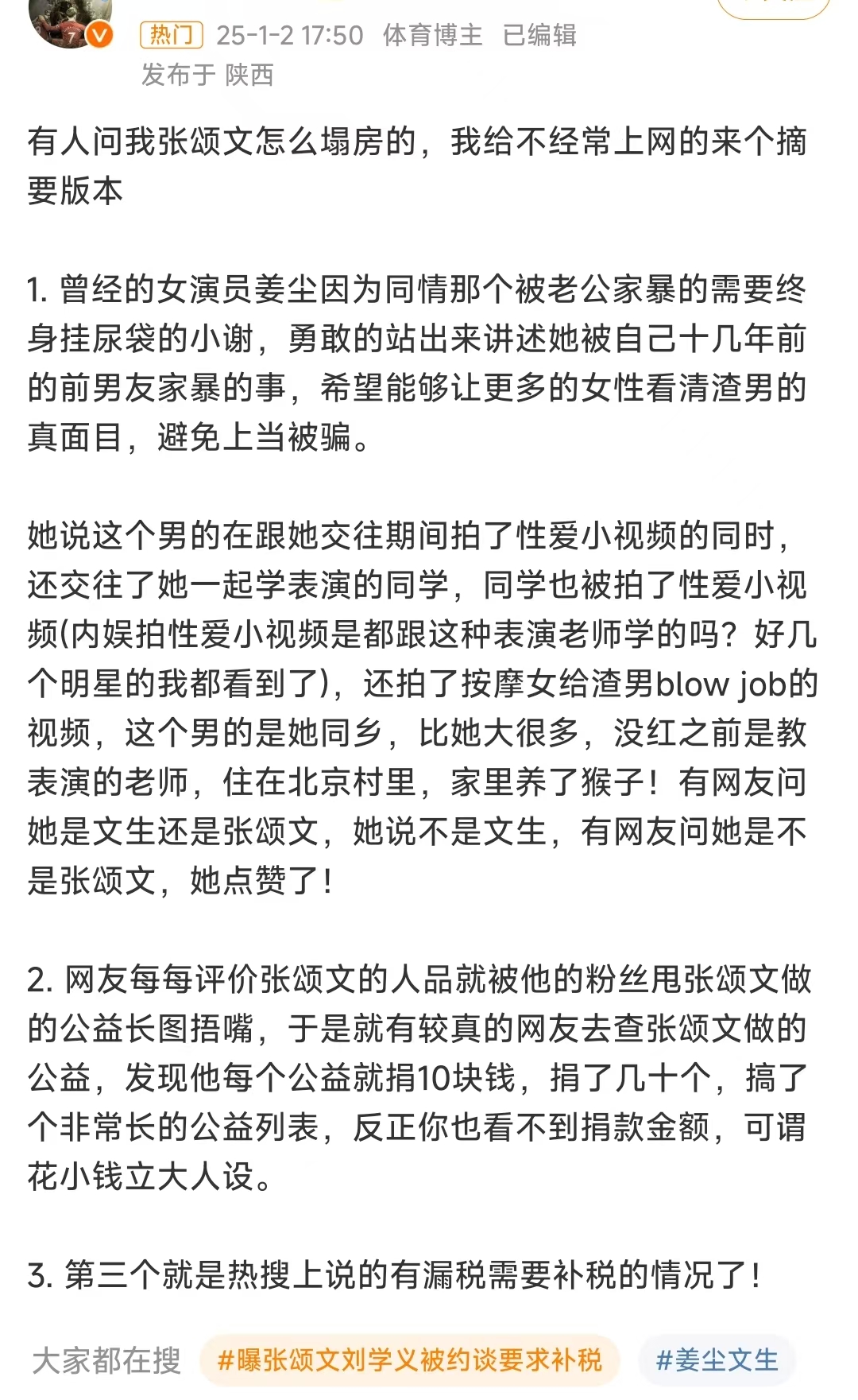 张颂文对高叶“开黄腔”？负面绯闻接连发酵，张颂文是时候回应了