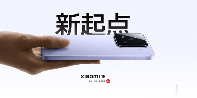 小米 15 系列凭什么卖的更贵，实力升级，加量也加价