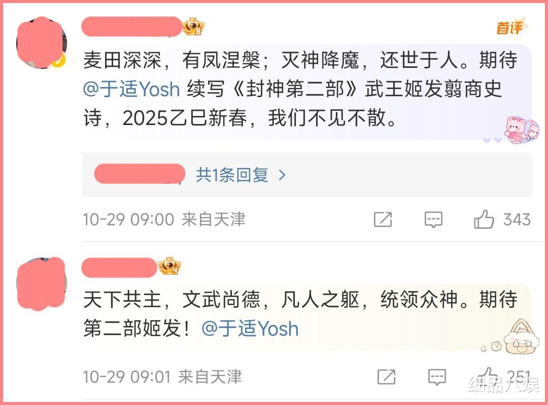 《封神第二部》定档大年初一,未受于适风波影响,十绝阵值得期待