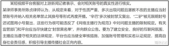 最近多位劣迹网红近况曝光,有人复出有人带货,网友呼吁全部封禁