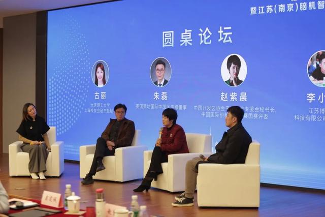 江蘇省首個腦機智能科技創(chuàng)新園落地南京