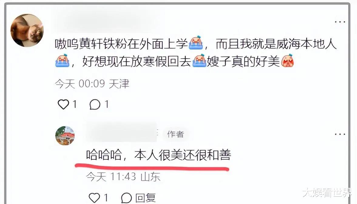 黄轩女友剧组探班,买披萨被赞亲和没架子,本人颜值又美又知性