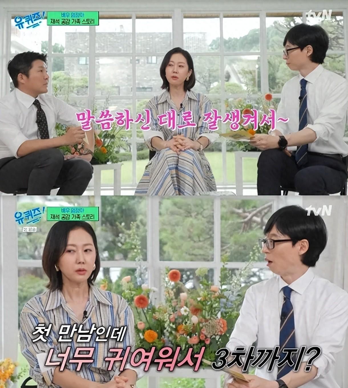 韩国知名女星,透露与丈夫第一次见面,他很害羞,不敢看我的脸