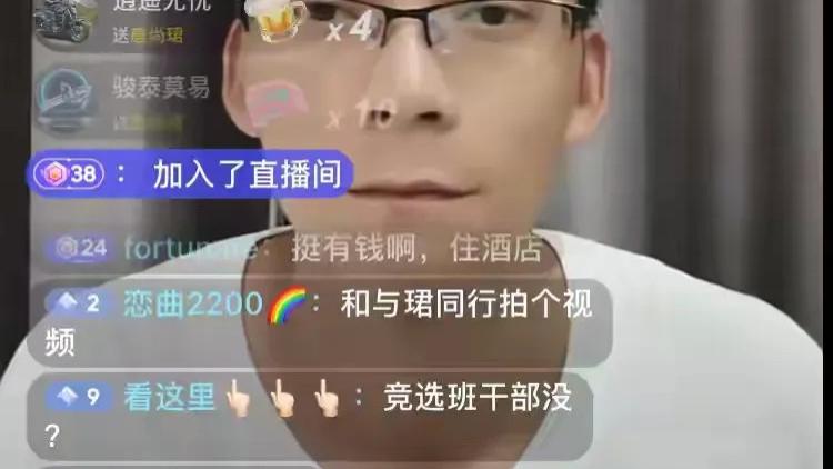 唐尚珺晚上不在宿舍休息，跑酒店直播，观看人数3万人，礼物不停