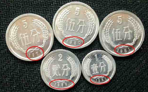 民间常见的2分硬币，单枚能卖1900元，别随意丢弃