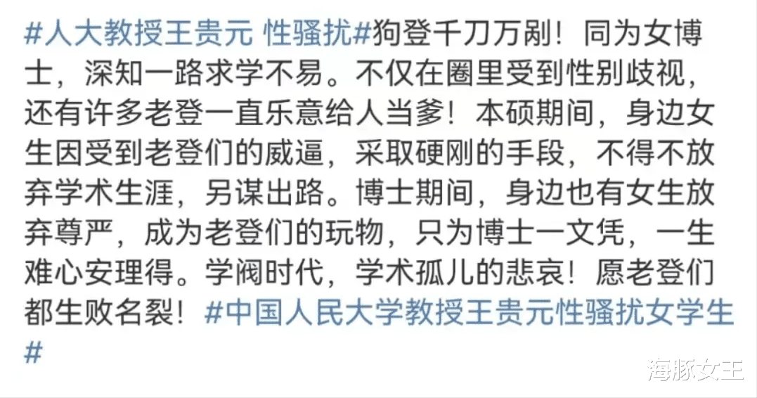 后续:王贵元慌了,连锁反应“妻子痛哭,女儿抬不起头”都来了