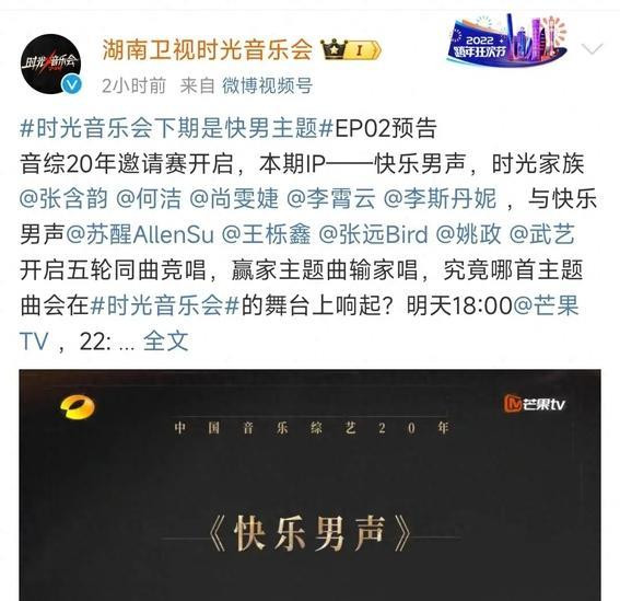 0713男团紧急救场，《时光音乐会》翻车后大逆袭，怀旧金曲