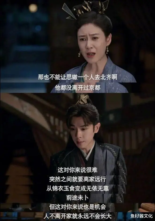 《庆余年2》5个扎心真相:有些话,听不懂是幸运,听懂了便是人生