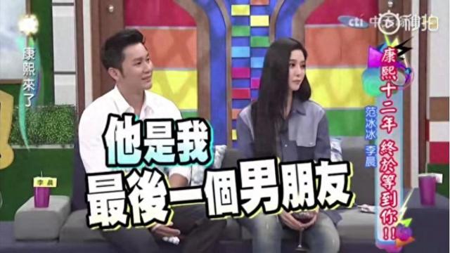 范冰冰公开认爱!和李晨分手5年后,终于再次找到属于自己的幸福