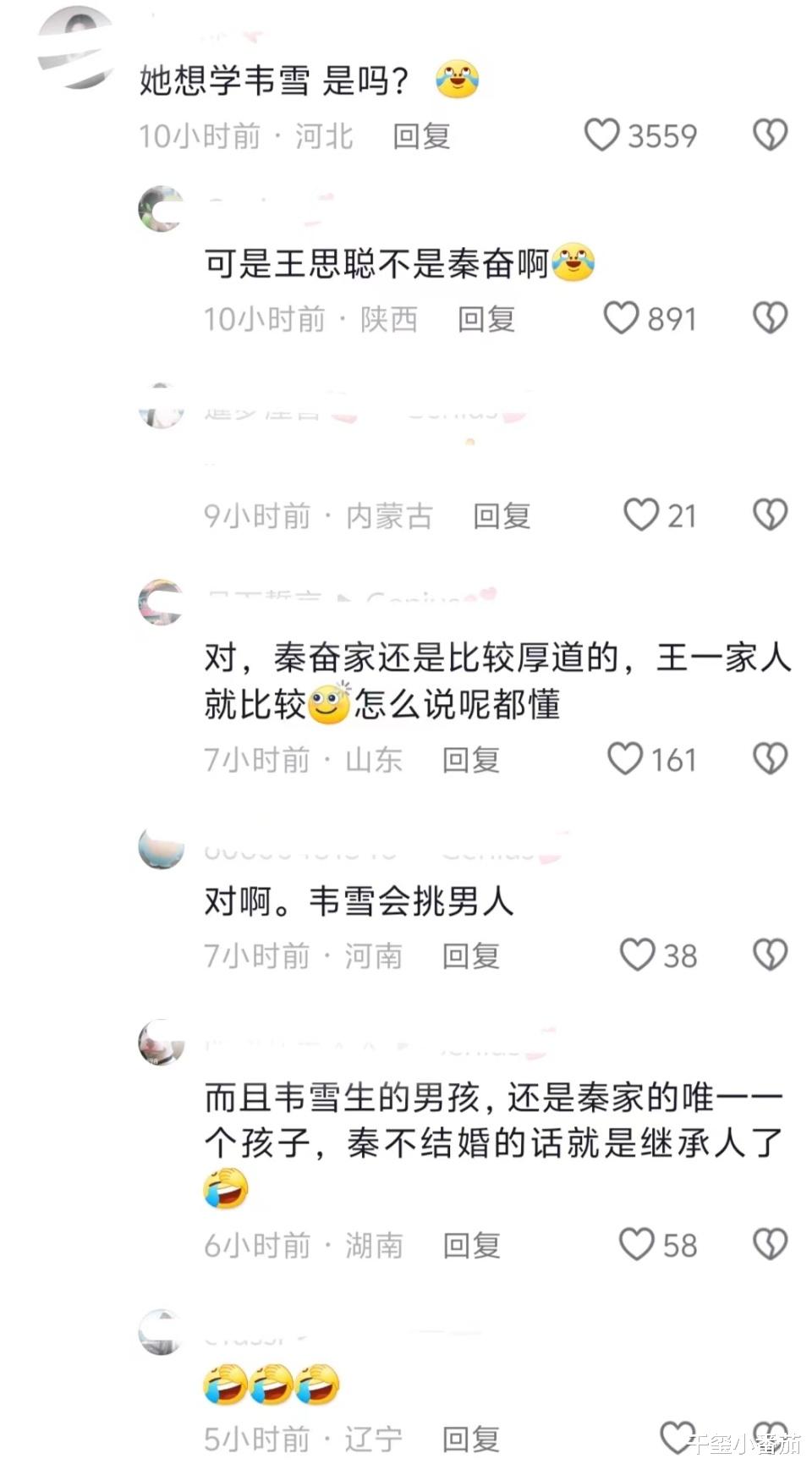 韦雪:母凭子贵的路 不是谁都能模仿的 姐不在江湖多年 但江湖依旧有姐的传说