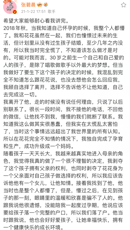 华晨宇过往言论被扒，本人回应罕见飙脏话，发文称自己被整