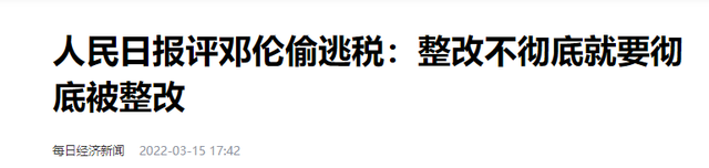 国家出手!人民日报发声点名,最终撕掉了这4位明星的遮羞布