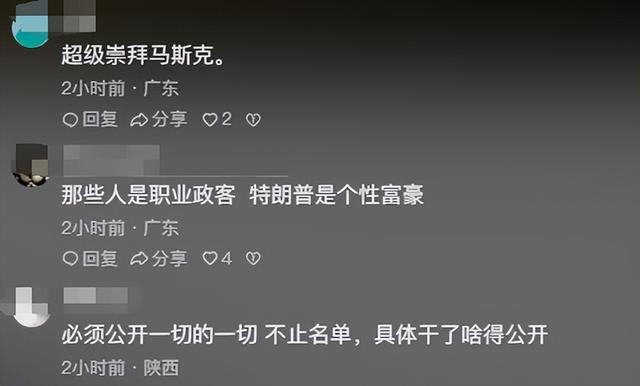 馬斯克揭秘：億萬富翁因恐懼“蘿莉島”名單曝光而支持哈里斯！