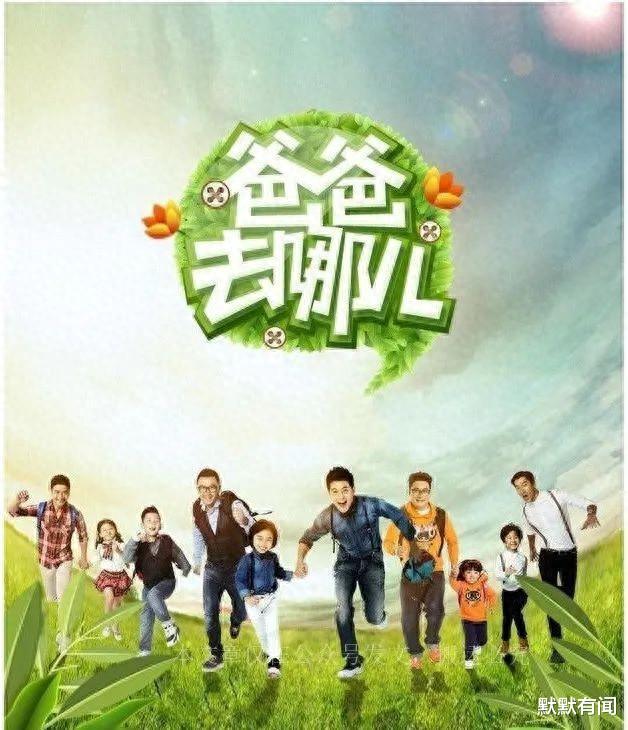 《爸去哪》萌娃现状:森碟变淑女,石头认不出,最后一个争议大