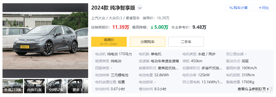 养一台大众ID.3，一年需要多少钱，销售算笔账：别轻易挑战豪车梦