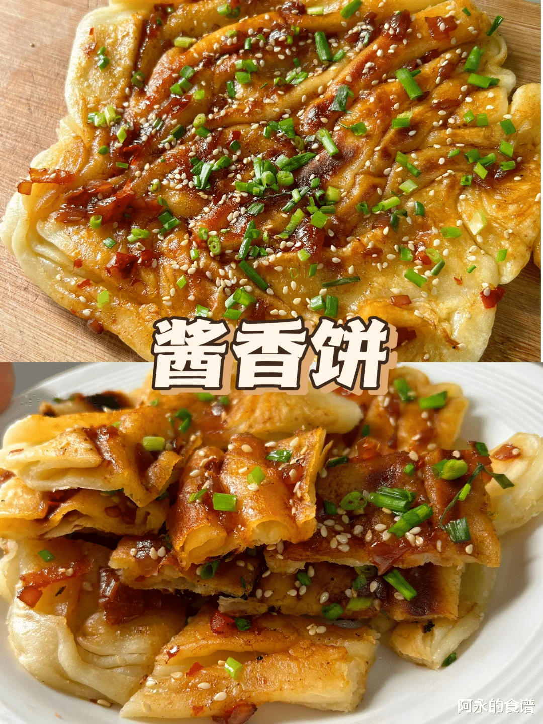 想吃酱香饼不用出去买,秘制酱料教你在家做,干净卫生又好吃