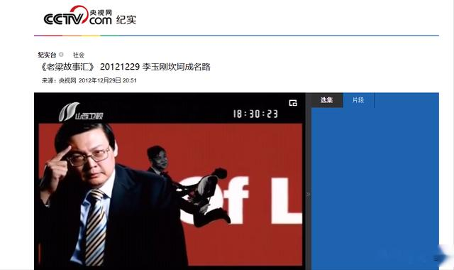 事实证明,46岁就已步履蹒跚的李玉刚,还是走上一条不归路