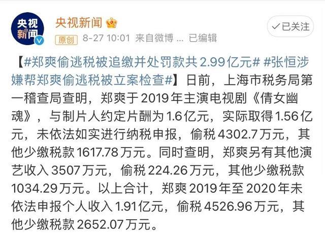 封杀不到四年,郑爽已无财产可供执行?最苦的日子也许还在后头!