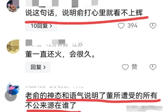 老俞福建直播被打脸，访谈聊到董宇辉，再次被带入舆论漩涡