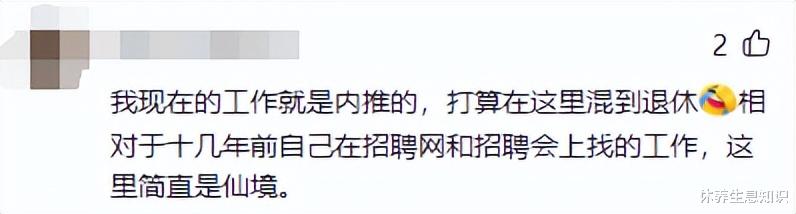 社招都是单位缺牛马，好工作从来都是内推