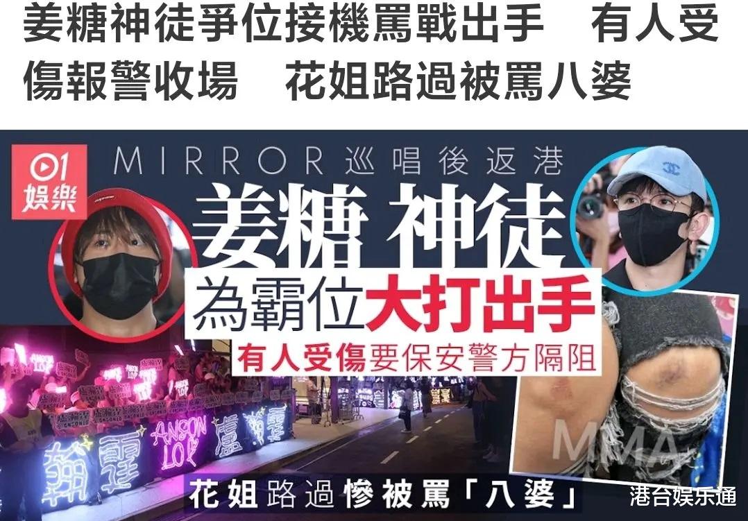 香港顶流11月出席颁奖礼记者会，粉丝为应援提前半个月露宿街头