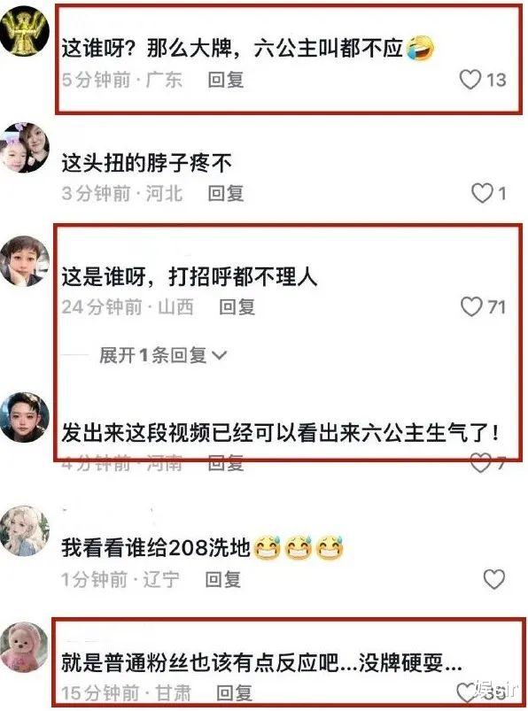 周也黑脸事件愈演愈烈:做人不能太周也,谄媚老板,对打工人甩脸子