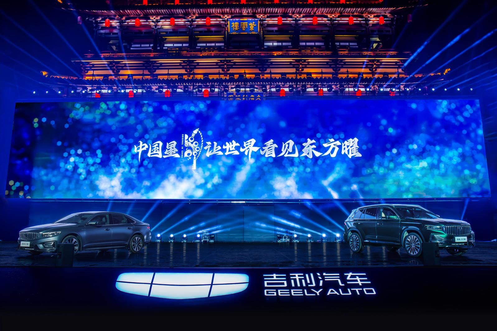 吉利中国星东方曜耀世登场，重塑A级燃油车豪华新标准